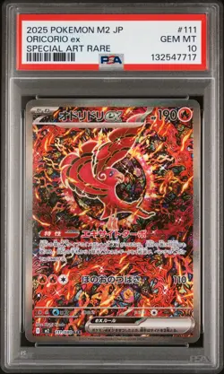 Pokemon Japanese M2-Inferno X Oricorio EX #111 Japanese SAR PSA 10 Gem Mint 9c - Image 1