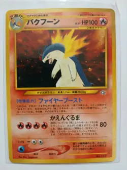 Typhlosion Japanese Neo Genesis 157 Holo Pokemon Card Old Back NM - Image 1