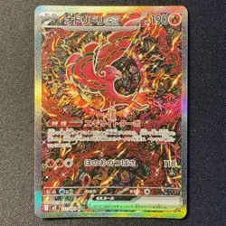 Mega Oricorio ex SAR 111/080 M2 INFERNO X Japanese Pokemon Card 2025 NM - Image 1