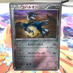 Cobalion 075/093 Reverse Holo 1st Edition EBB Japanese Pokemon Card ~ MP - Image 1