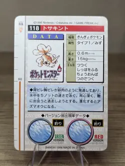 Pokemon Card Goldeen 118 Bandai Carddass 1996 Red Japanese - Image 2