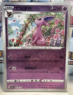 Pokemon CBB2C Gem Pack Vol.2 S. Chinese Card - Stars Holo Espeon 05 06/14 - Image 1