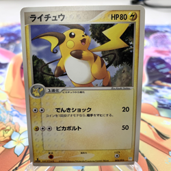 Raichu 005/015 1st Edition Bulbasaur Quarter Deck Japanese Pokemon Card ~ MP - Image 1