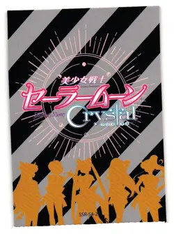 Sailor Saturn SSR SSR-54-27 Sailor Moon Crystal Anime Card - Image 2