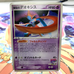 Space Fissure's Deoxys 002/019 Vs Movie Japanese Pokemon Card ~ MP - Image 1