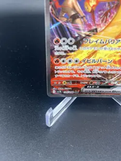 Team Rocket's Moltres ex 124/098 Sv10: The Glory of Team Rocket Japanese Pokemon - Image 5