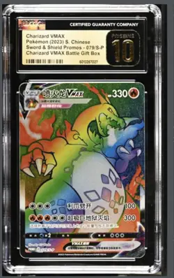 G2U Pokemon Charizard VMAX Sword Shield CGC PRISTINE 10 Rainbow Champions Path - Image 1