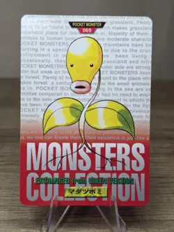 Pokemon Carddass Bellsprout No.69 Bandai Pocket Monsters Red ver. 1996 - Image 1