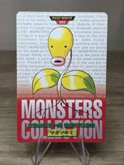 Pokemon Carddass Bellsprout No.69 Bandai Pocket Monsters Red ver. 1996 - Image 3