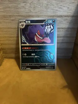 Pokemon TCG - Gengar 03 05/07 - Gem Pack Vol. 3 - Master Ball - NM - Image 1