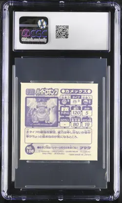 CGC 10 Blastoise Pokemon Amada (1998) Japanese Attack Set Part 1 - 106 - Image 2