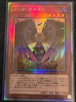 LIOV-JP022 - Dark Honest - Ghost KONAMI/ Japanese / YuGiOh! - Image 1