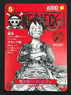 [NM] Monkey D Luffy ONE PIECE Card Game Japanese ST21-014 Magazine Promo VA15 - Image 2