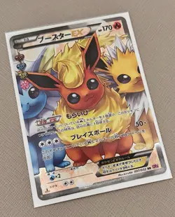 Custom Listing for player2collectibles: PokeKyun Cards Sylveon 025 & Flareon 007 - Image 1