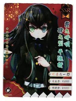 Muichiro Tokito SSR GM04065 Demon Slayer Kimetsu no Yaiba Anime card - Image 1