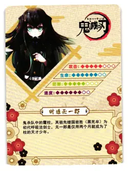 Muichiro Tokito SSR GM04065 Demon Slayer Kimetsu no Yaiba Anime card - Image 2
