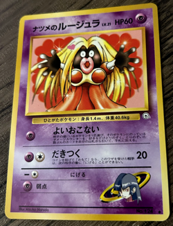 Pokemon Card - Sabrina's Jynx No. 124 BANNED ART Gym Japanese - NM Vintage - Image 3
