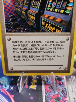 Pokemon Card - Arcade Game Neo Genesis Japanese - Banned Card HP - Image 5