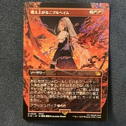 Nibelheim Aflame x1 Borderless Final Fantasy Regular NM MTG Japanese - Image 1