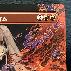 Nibelheim Aflame x1 Borderless Final Fantasy Regular NM MTG Japanese - Image 3