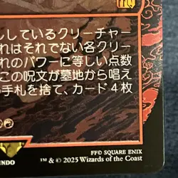 Nibelheim Aflame x1 Borderless Final Fantasy Regular NM MTG Japanese - Image 4
