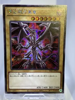 Yu-Gi-Oh! Red Eyes Black Dragon Over Rush Pack 2 - Image 1