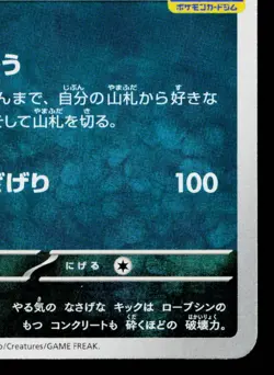 SCRAFTY 158/SV-P SCARLET & VIOLET PROMOS JAPANESE POKEMON TCG - Image 5