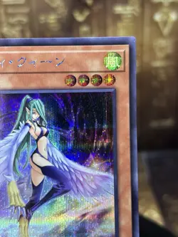 Yugioh! Harpie Queen Secret Rare NM QCCP-JP120 Japanese - Image 3