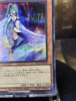 Yugioh! Harpie Queen Secret Rare NM QCCP-JP120 Japanese - Image 4