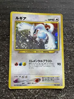 LUGIA HOLO - POKEMON 249 NEO GENESIS JAPANESE - Image 1
