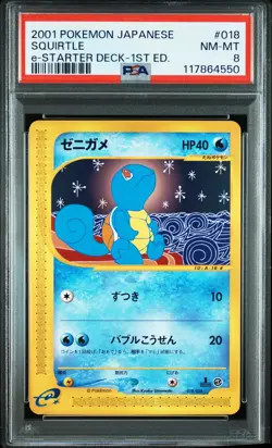 Japanese Pokemon Squirtle 018/026 Pokemon Japanese E-Starter Deck PSA 8 - Image 1