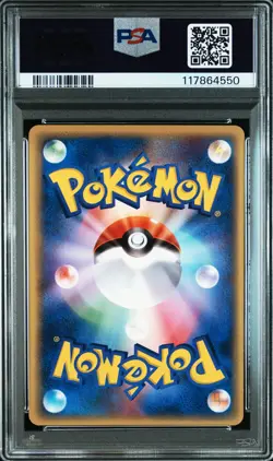 Japanese Pokemon Squirtle 018/026 Pokemon Japanese E-Starter Deck PSA 8 - Image 2