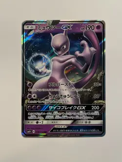 Pokemon TCG SM4+ Japanese Mewtwo GX 036/114 Holo Ultra Rare - Image 1