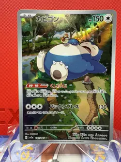 Snorlax 181/165 NM Pokemon Card 151 Japanese Pokemon Card TCG NM - Image 1