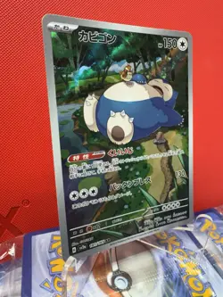 Snorlax 181/165 NM Pokemon Card 151 Japanese Pokemon Card TCG NM - Image 2