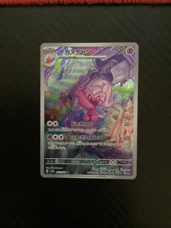 NM Tinkatuff AR 077/071 SV2D Clay Burst Pokemon Card Japanese - Image 1