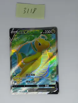 Pokemon TCG card S-chinese Dragonite V cs6bC 148/131 SR NM - Image 1