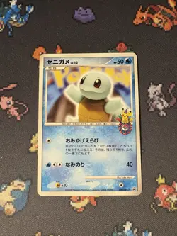 Pokemon Cards Squirtle 009/DPt-P 10th Anniversary Promo JAPANESE - (LP) - Image 1