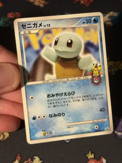 Pokemon Cards Squirtle 009/DPt-P 10th Anniversary Promo JAPANESE - (LP) - Image 2