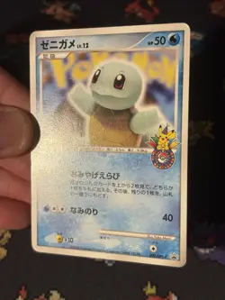 Pokemon Cards Squirtle 009/DPt-P 10th Anniversary Promo JAPANESE - (LP) - Image 3