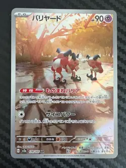Pokemon TCG Mr. Mime 179/165 Sv2a: Pokemon Card 151 Holo Japanese US Seller NM - Image 1