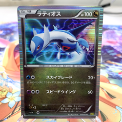 Latios 010/020 Holo 1st Edition DS Japanese Pokemon Card ~ MP - Image 1