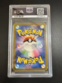 2023 POKEMON JPN SV2A-POKEMON 151 ART RARE #169 CHARMELEON PSA 10 - Image 2