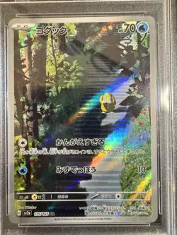 2023 POKEMON JPN SV2A-POKEMON 151 ART RARE #175 PSYDUCK PSA 10 - Image 3