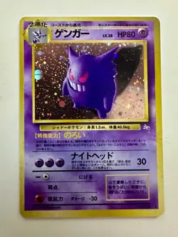 Gengar Pokemon, Japanese, Fossil Holo Card No.094 Vintage Holo - Mint - Image 1