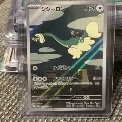 Pokemon Card Drampa AR SV5M 083/071 Cyber Judge Scarlet & Violet Japanese NM - Image 1
