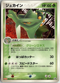 Sceptile 063/PCG-P Meiji Chocolate Promo Japanese Pokemon Card (HP) - Image 1