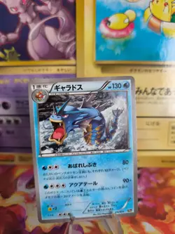 Pokemon Karte Card Gyarados Garados 20th Anniversary Promo Pack japanese NM+ - Image 1