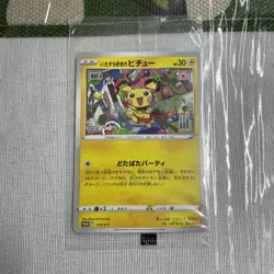 SEALED Mischievous Pichu 214/S-P Hajime Syacho Promo Pokemon Card Japanese NEW - Image 1
