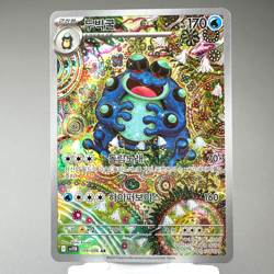Seismitoad AR 109/086 SV11B Black Bolt Pokemon TCG Card Korean Scarlet Violet NM - Image 1